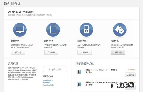 官换机什么意思