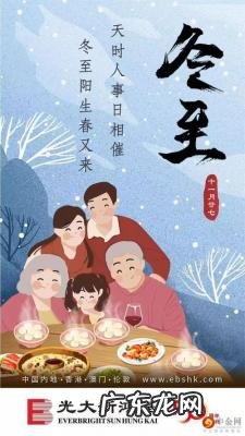 关于冬至的短信