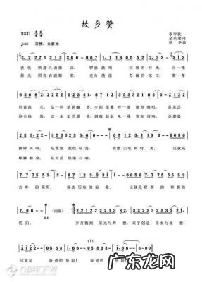 赞美家乡的歌词