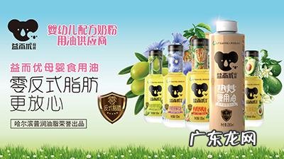 宝宝核桃油哪个牌子好