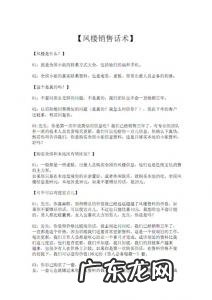 客服话术900句