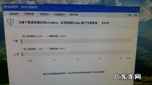 家庭宽带测速