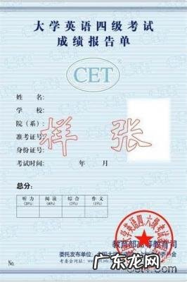 英语等级考试时间