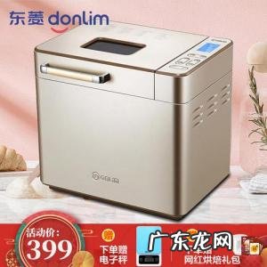 家用小型面包机