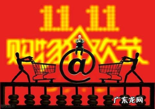 淘宝双十一销售额