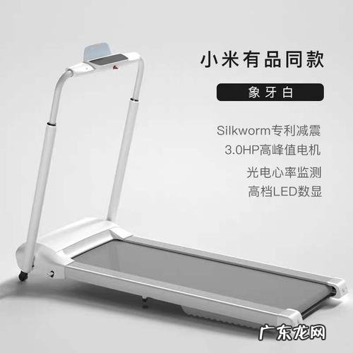 家用跑步机推荐