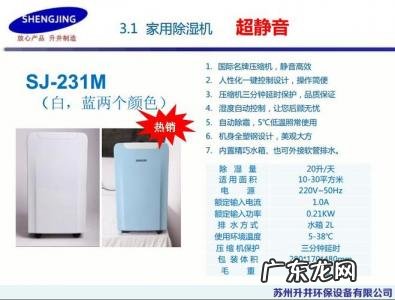 家用除湿机品牌排行