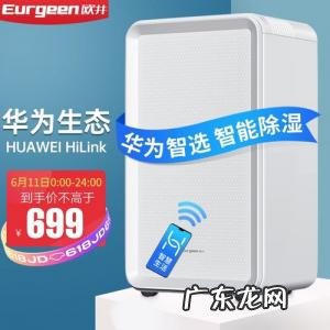 家用除湿机哪个牌子好