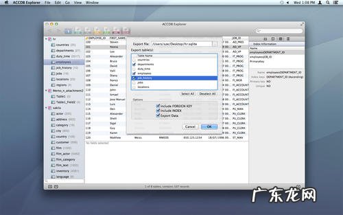mdb文件怎么打开