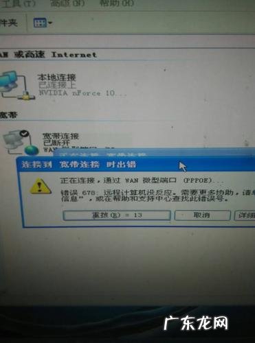 宽带连接错误629