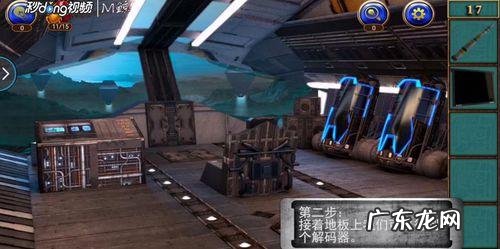 密室逃脱11攻略