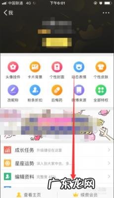 新浪微博实名制