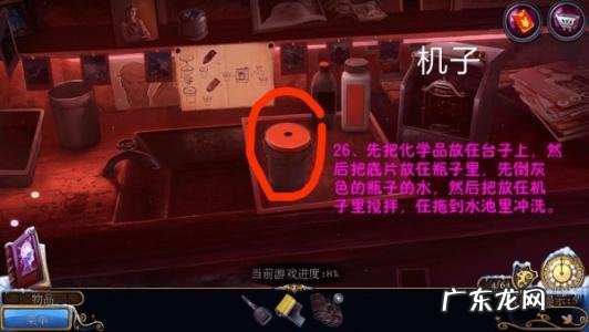 密室逃脱8红色豪宅攻略