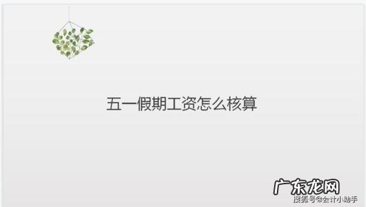 2021年三倍工资假期表