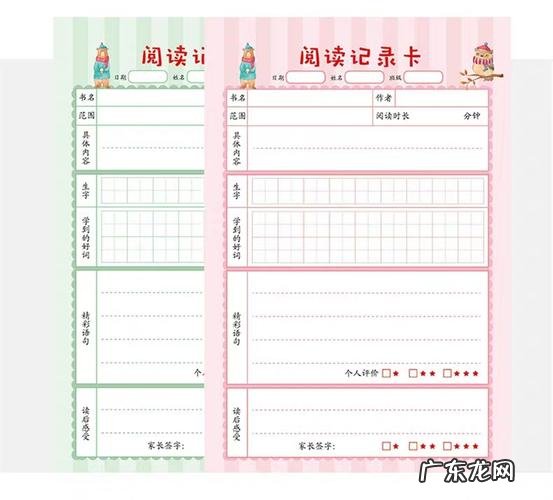 小学生读书计划怎么写