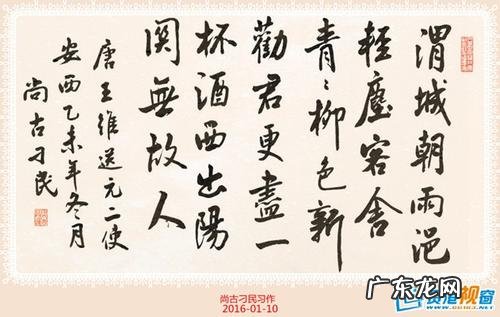 劝君更进一杯酒