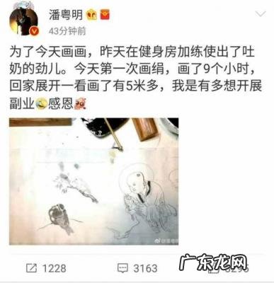 潘粤明的微博