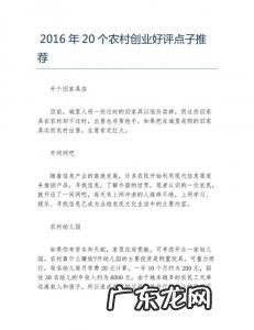 小本创业金点子