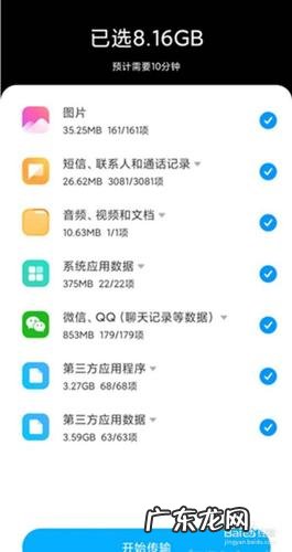 小米一键换机到苹果