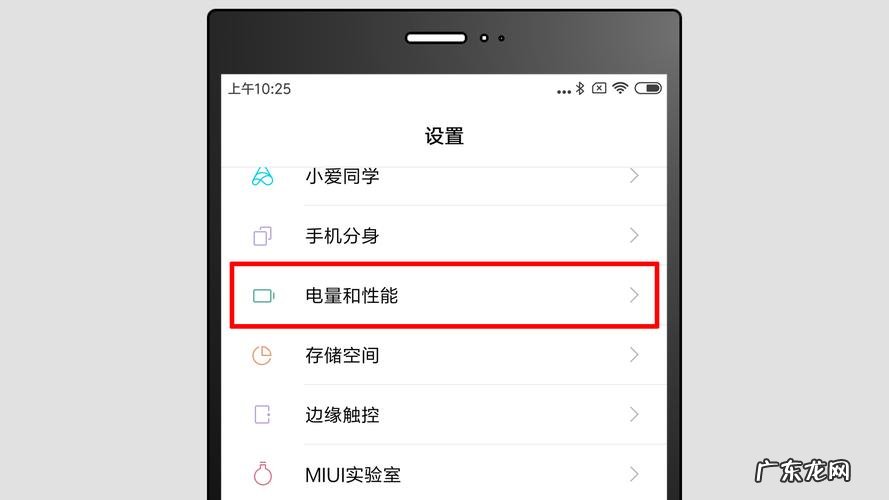 小米手机定时开关机