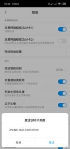 小米手机激活时间