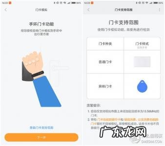 小米手环3使用教程如何设置表盘 小米手环3使用教程
