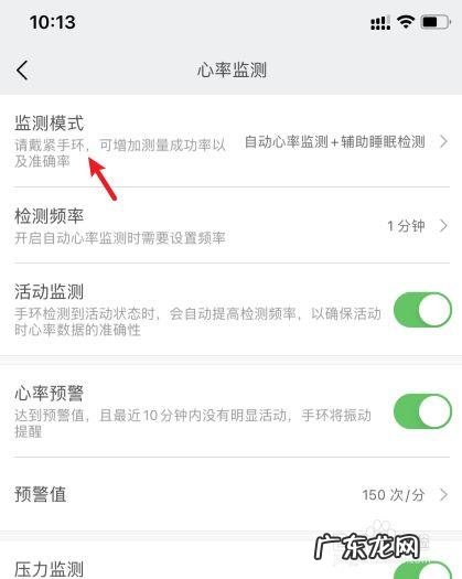 小米手环5功能介绍