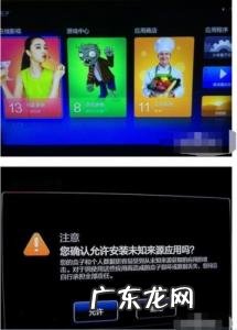 小米盒子安装第三方软件推荐