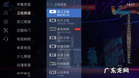 2022年小米盒子怎么看电视直播 小米盒子怎么看电视直播