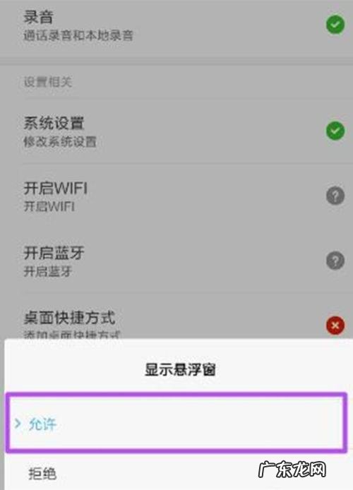 小米返回键设置方法