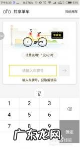 小黄车可以直接用微信