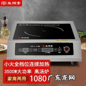 尚朋堂电磁炉怎么样