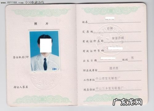 就业证有什么用