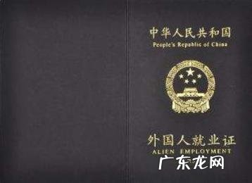 就业证有什么用