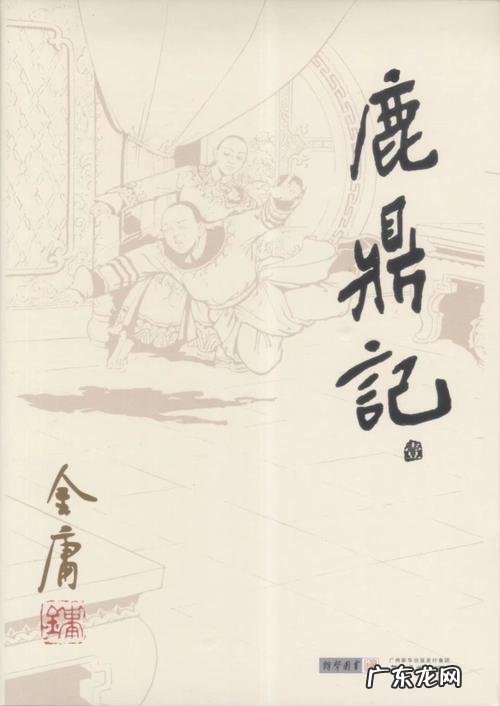 金庸小说顺序顺口溜