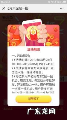 微信摇一摇红包