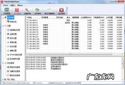局域网聊天软件