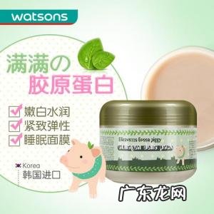 屈臣氏胶原蛋白