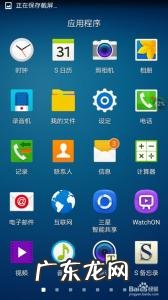 屏保时间怎么设置