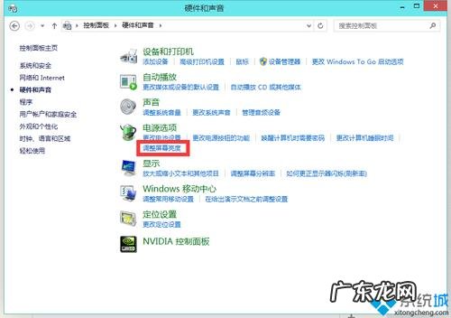 屏幕亮度调整软件