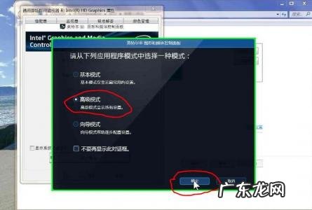 屏幕亮度调节软件