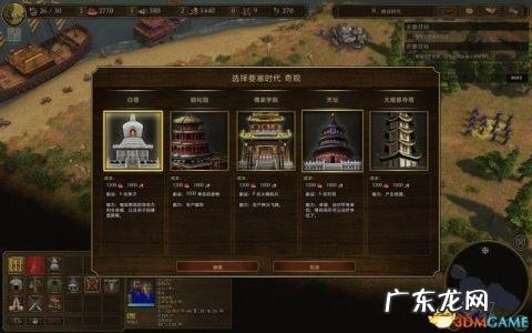 帝国时代3秘籍大全