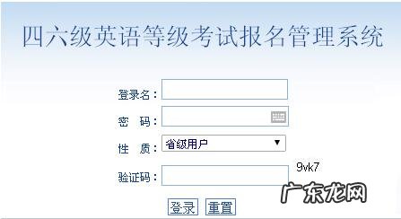 英语四级报名时间