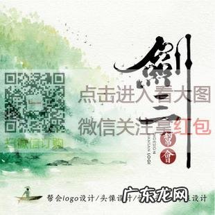帮会名字古风又好听