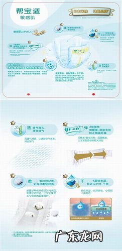 帮宝适纸尿裤怎么样