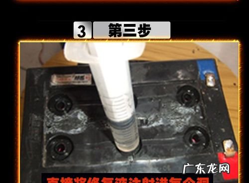 干电瓶怎么修复