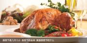 感恩节吃什么