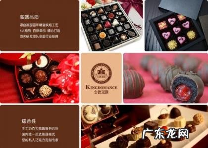 巧克力加盟店排行榜