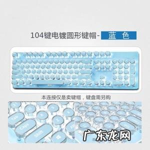 巧克力机械键盘