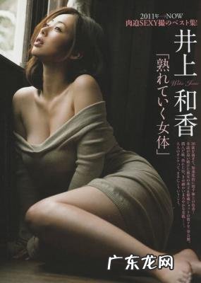 井上和子